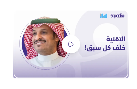 سبق